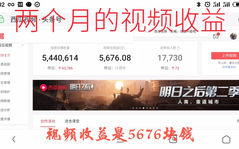 1.7万粉丝的自媒体账号,500多万的播放量,挣了多少钱?哔哩哔哩bilibili