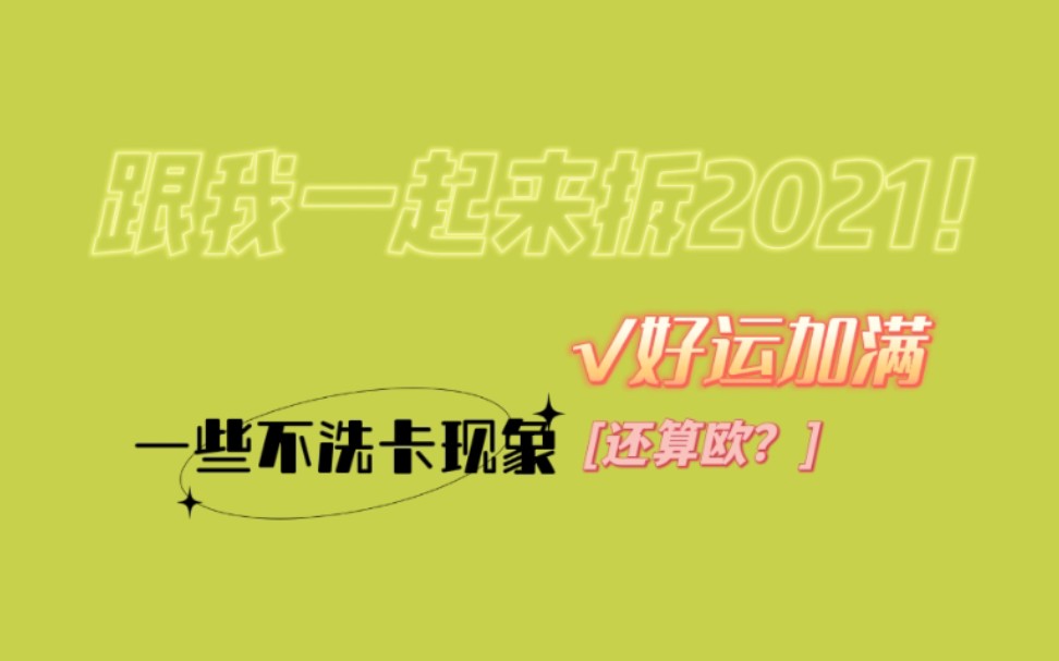 划粉拆专|欧了点但没完全欧/传说中的3572中的...普通一车哔哩哔哩bilibili