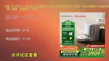 云鲸_NARWAL_扫地机器人逍遥002 AI活水履带洗地机器人扫拖一体自动清洗
