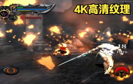 [图]《战神2》 宙斯之战 超高清画质｜PCSX2 1.7｜4K60fps