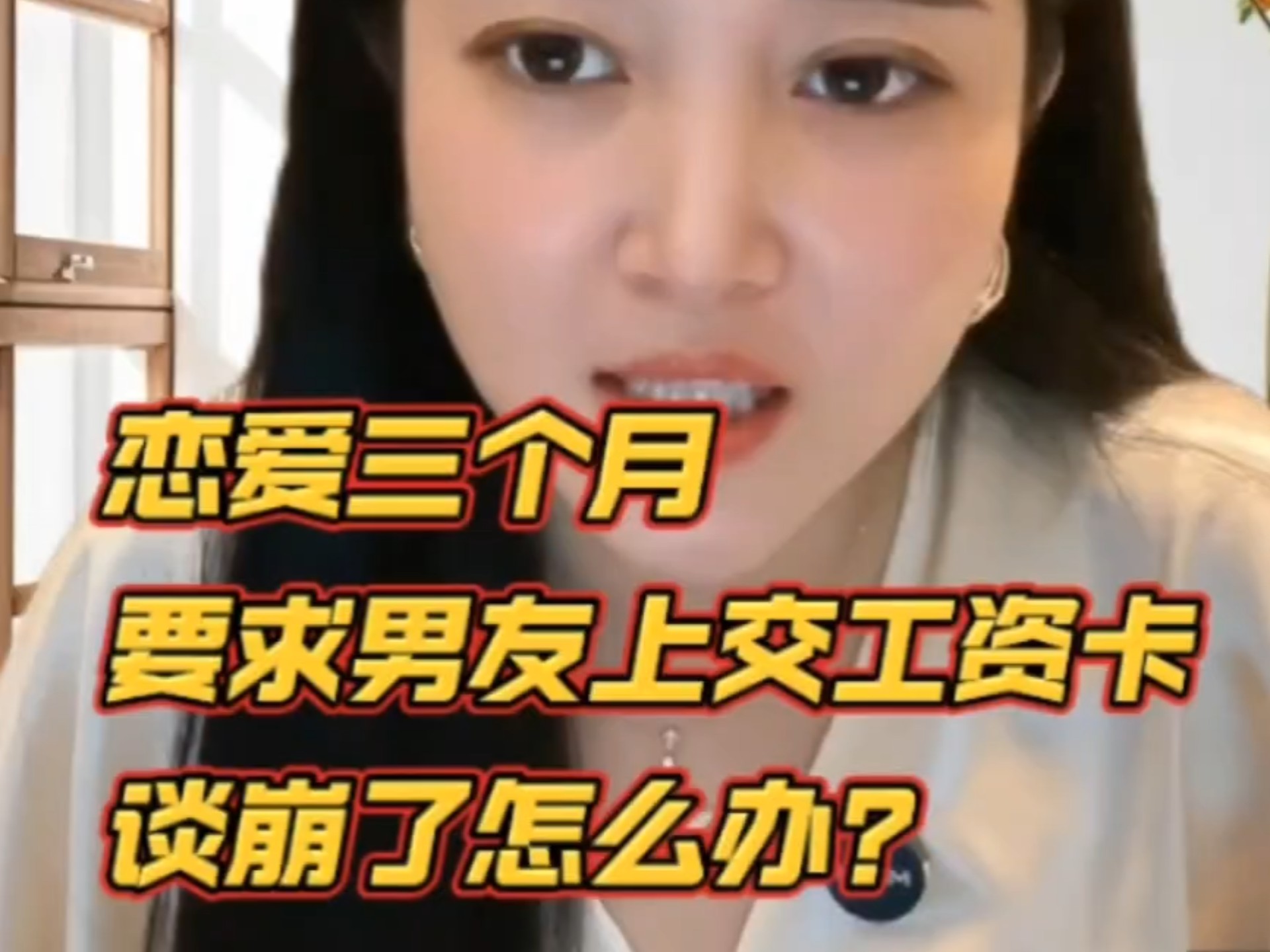 谈恋爱前三个月