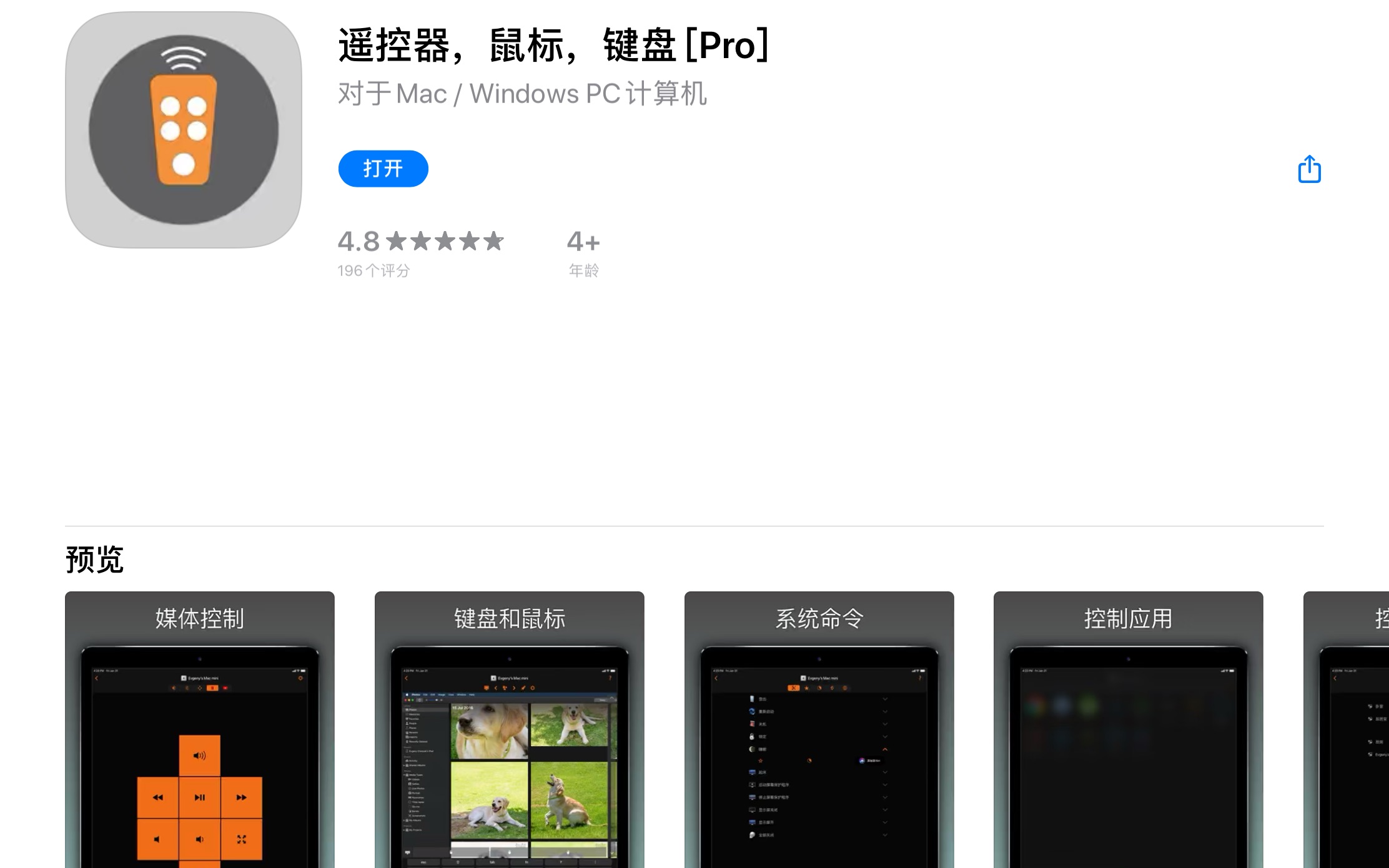 【国区】苹果App Store 每日限免4.22(强推!共5款!投屏!遥控器!绘画sketches pro!还等什么!盘它!哔哩哔哩bilibili