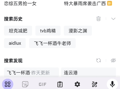 现在的智能搜索都这么抽象了吗?哔哩哔哩bilibili