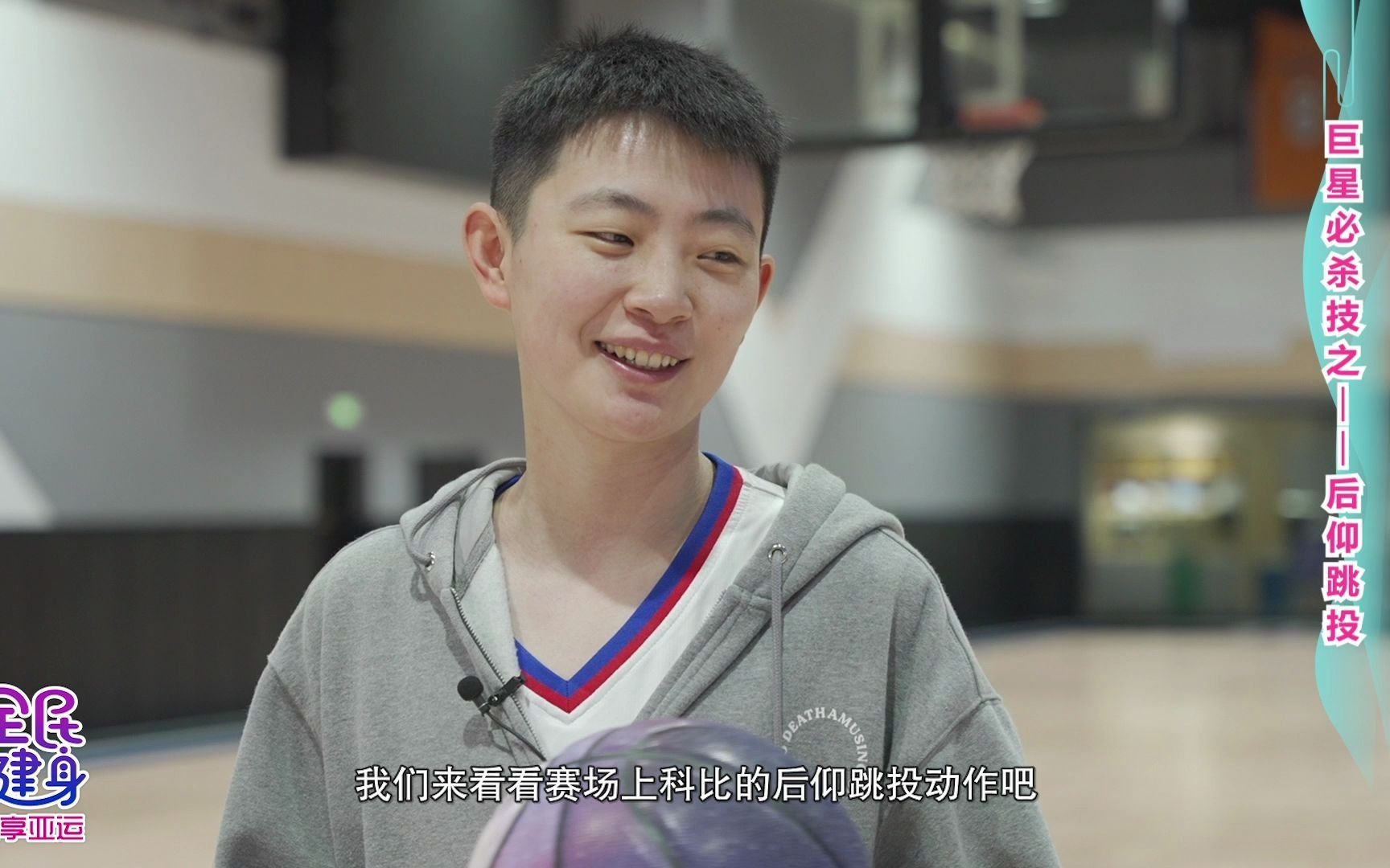 巨星必杀技之——后仰跳投 哔哩哔哩