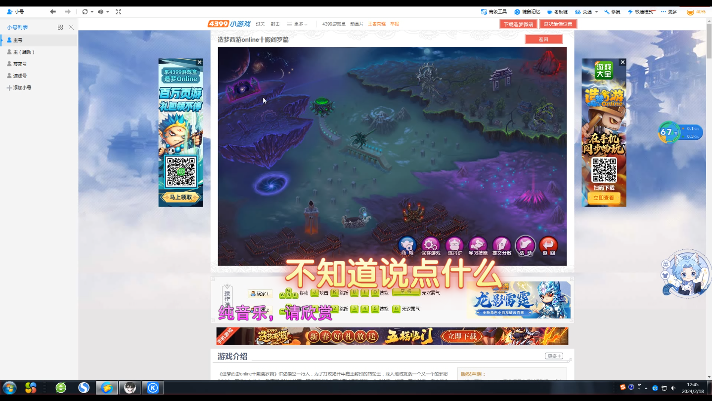 《造梦西游2》过转轮王