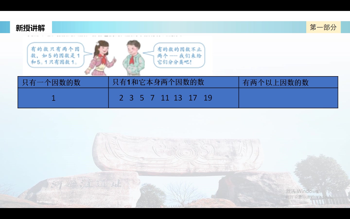 2.14余姚小学五年级线上课堂哔哩哔哩bilibili