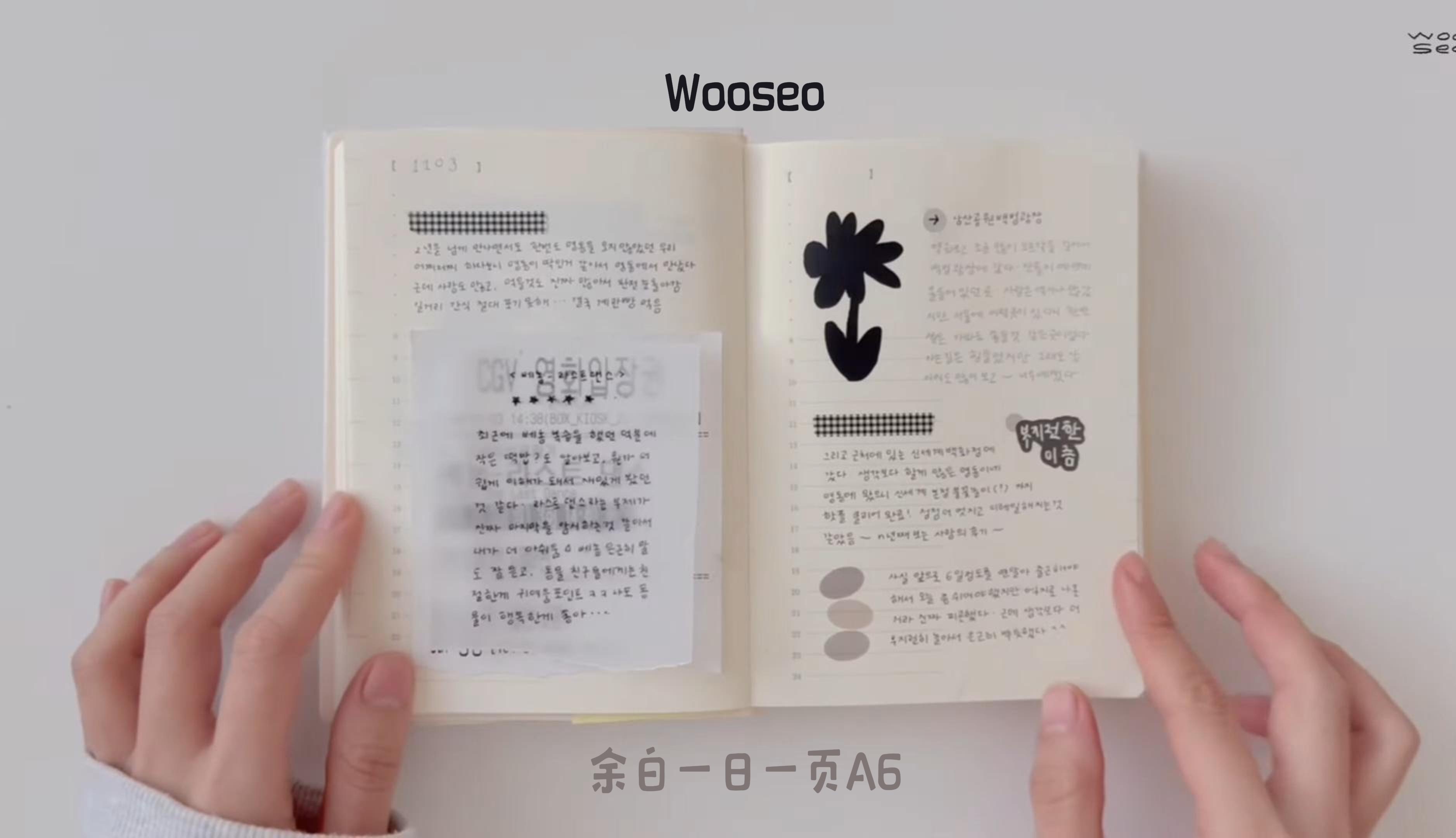 手帐搬运(自制中字)|Wooseo|MIDORI余白一日一页A6哔哩哔哩bilibili