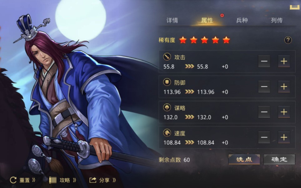 《率土之滨》第二个满红五星终于出现了_哔哩哔哩 (゜-゜)つロ 干杯