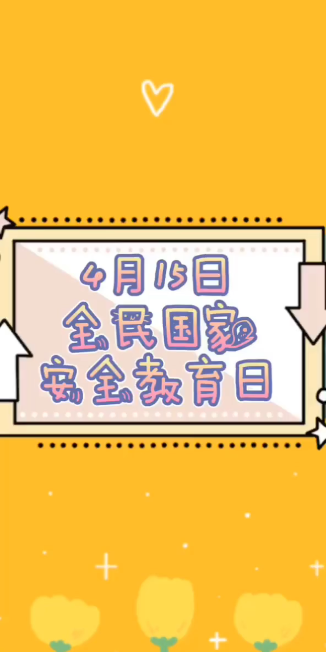 4月15日——全民国家安全教育日哔哩哔哩bilibili