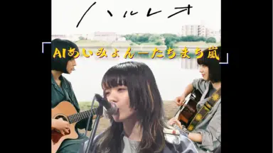 嵐 - あゆみ 嵐あゆみ-哔哩哔哩_Bilibili