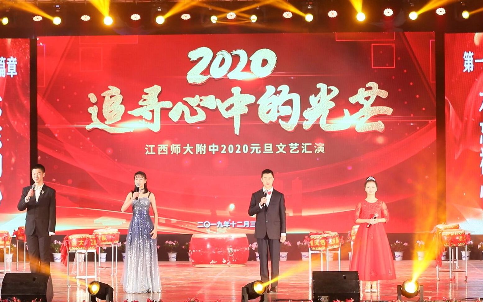 2020年江西师大附中元旦文艺汇演全程视频哔哩哔哩bilibili