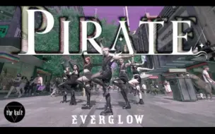 Download Video: 燃起来了!澳洲最炸海盗EVERGLOW-PIRATE翻跳dance cover by The Kult