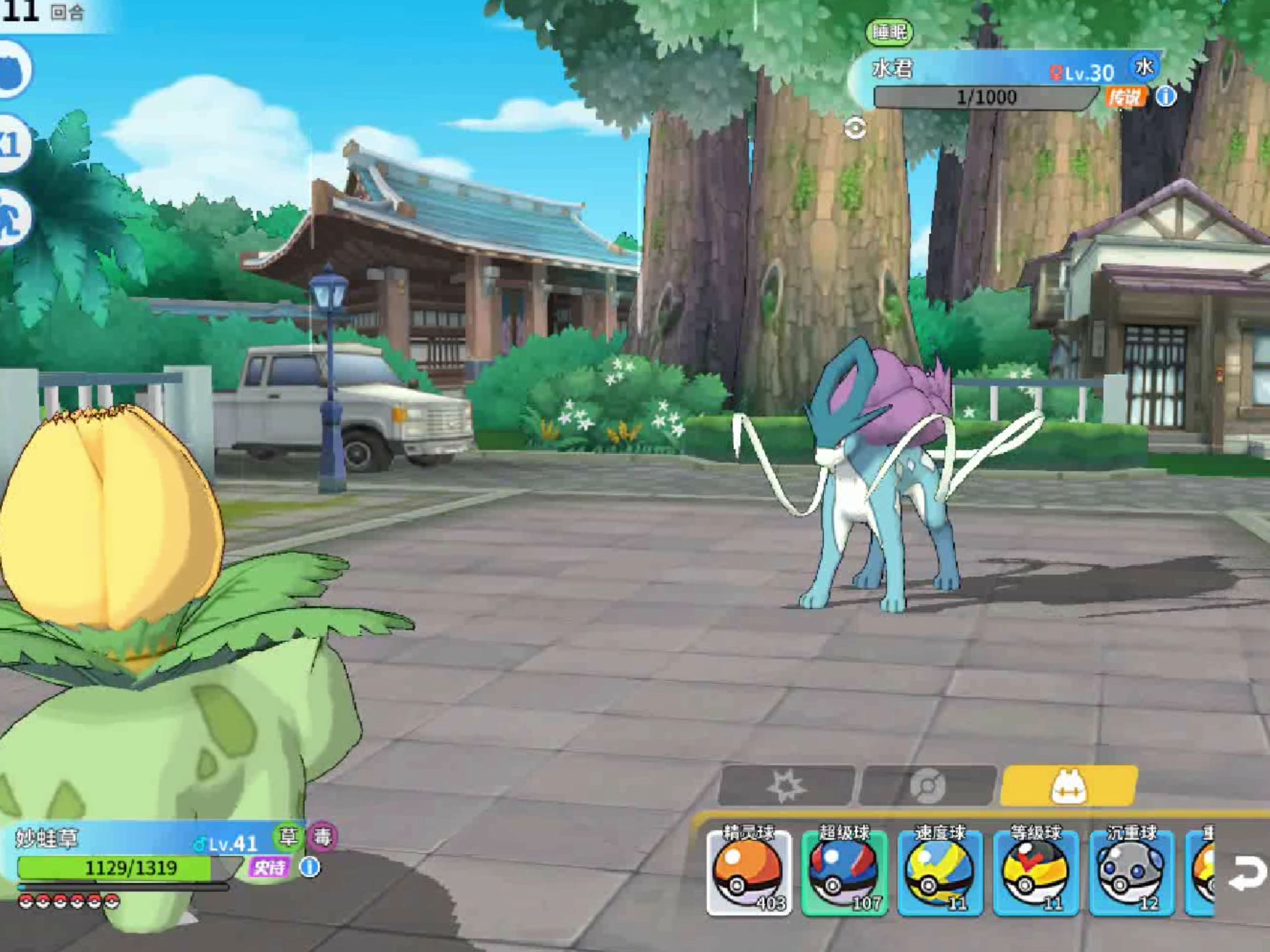 掌机小精灵水君捕捉攻略