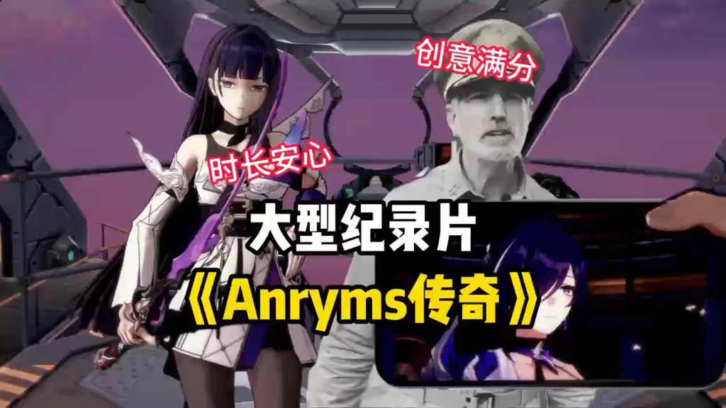 [图]【原神大型纪录片】Anryms大佬的，妖精艾莉的制作方法