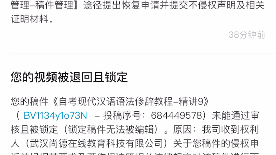 [图]《现代汉语语法研究》的视频全都遭到投诉，下架了