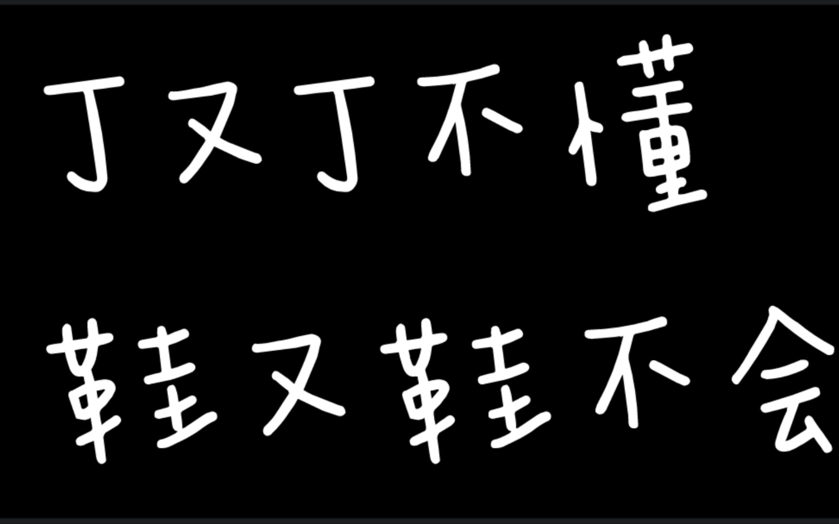 [图]当我试图用柳州普通话唱歌