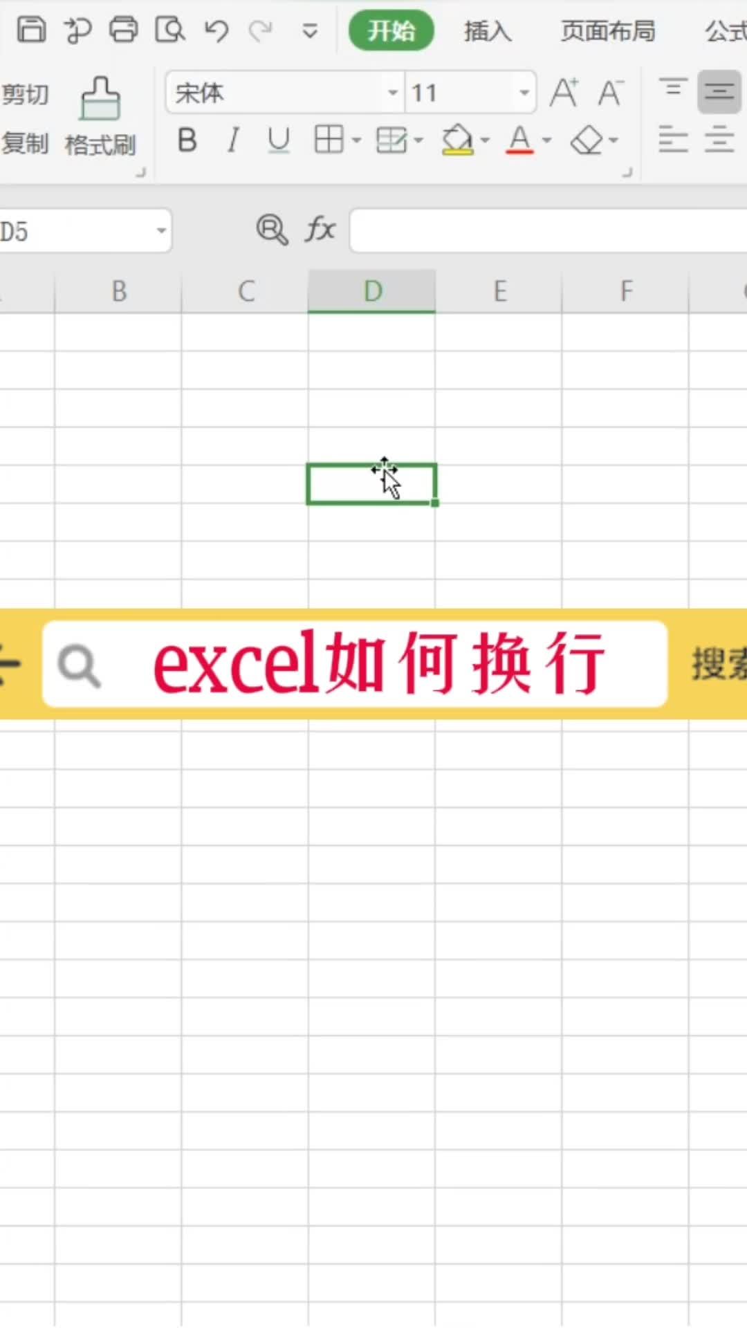 excel如何换行?不是按回车键!#excel #office办公软件 #办公软件技巧哔哩哔哩bilibili