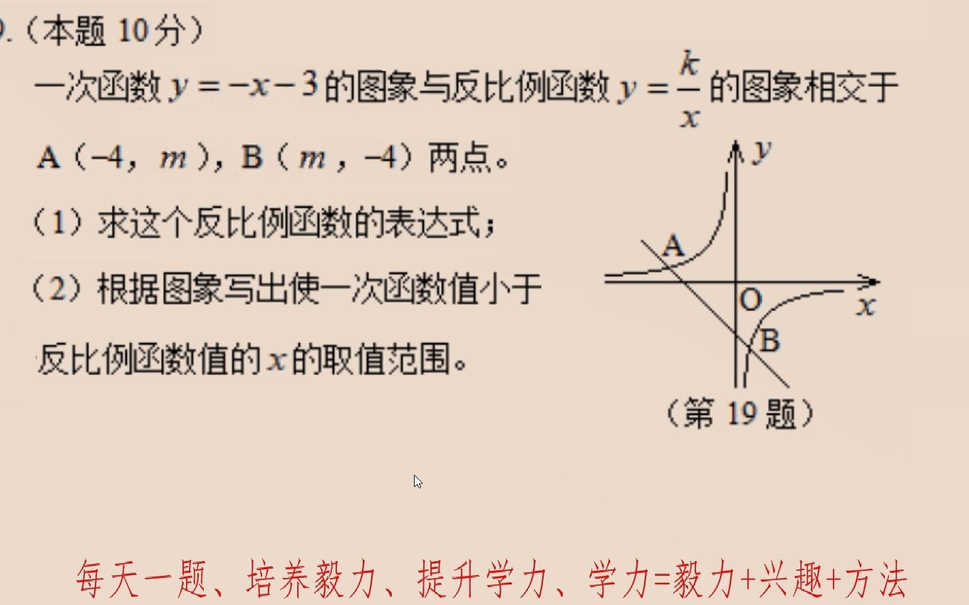 1471师生同考2022.10.62022年贵州省贵阳市中考数学第19题哔哩哔哩bilibili