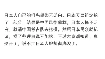 如何看待日本“学者”岡田英弘的“古代汉族已灭亡，和现代中国人毫无种族血缘关系”这种说辞？