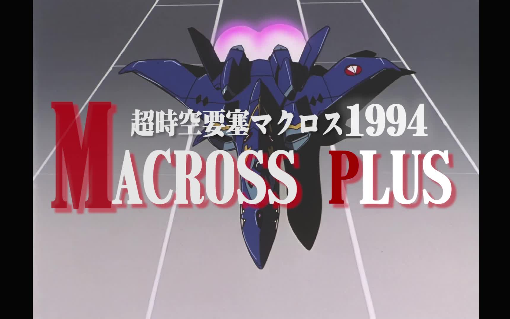 Macross Plus 1994-BACK TO PARADISE