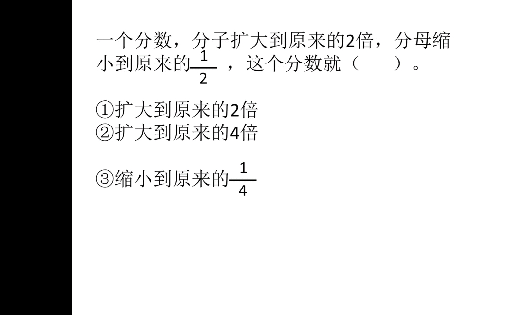 分数值的变化规律哔哩哔哩bilibili