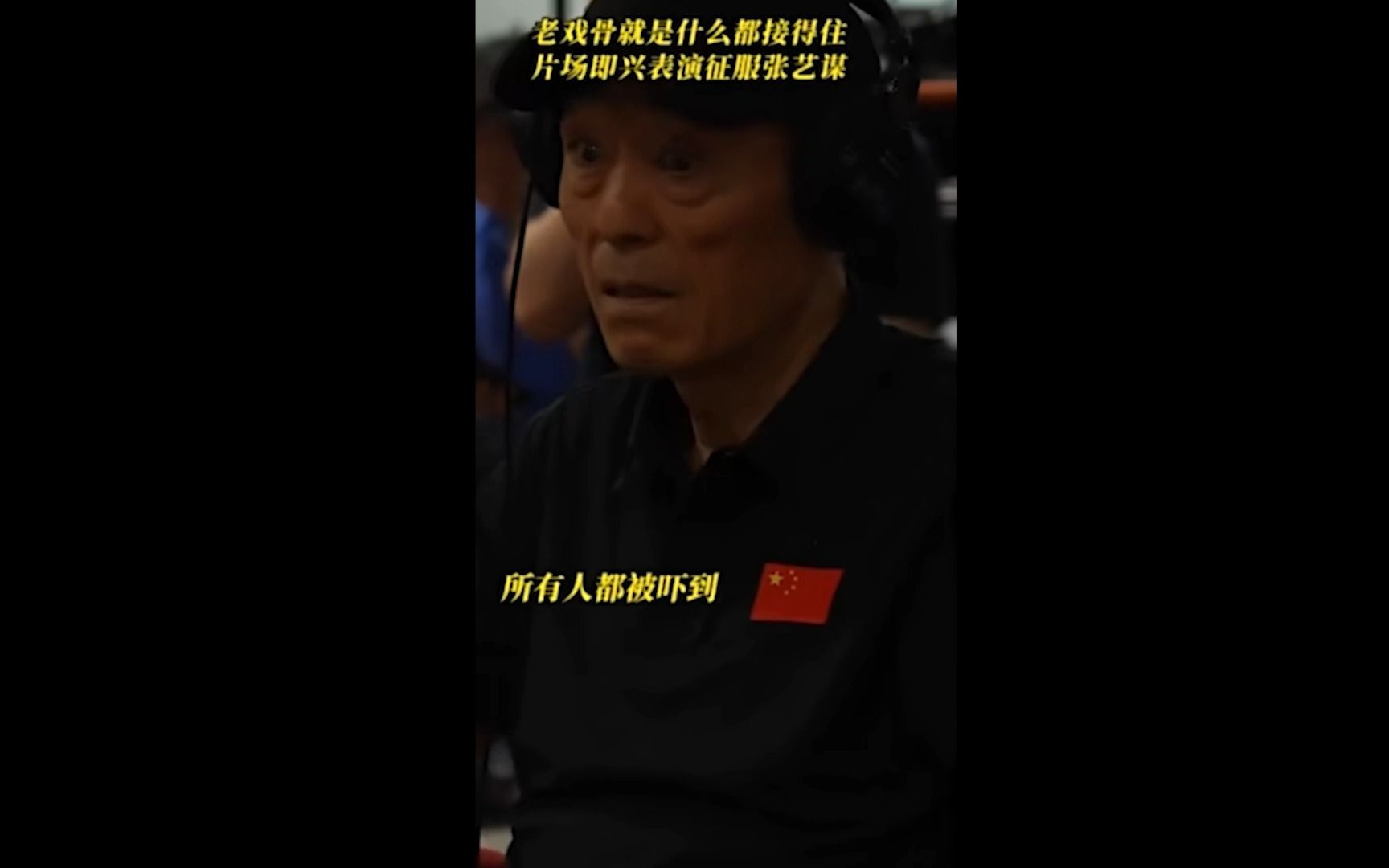 《震惊张艺谋》-电竞版