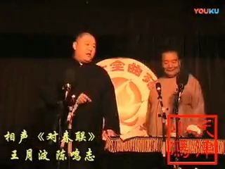 王玥波陈鸣志 对春联综艺高清完整正版视频在线观看优酷哔哩哔哩bilibili