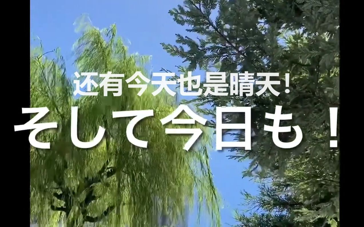 【声优|甲斐田幸】晴天出行(日常③23.8.25)𐟌ž哔哩哔哩bilibili