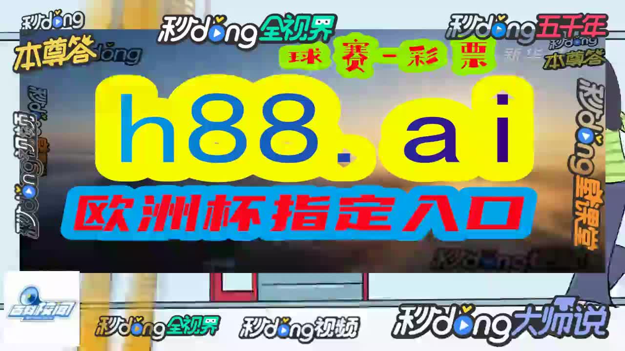 恬哥科普!2024今晚澳门特马开什么号