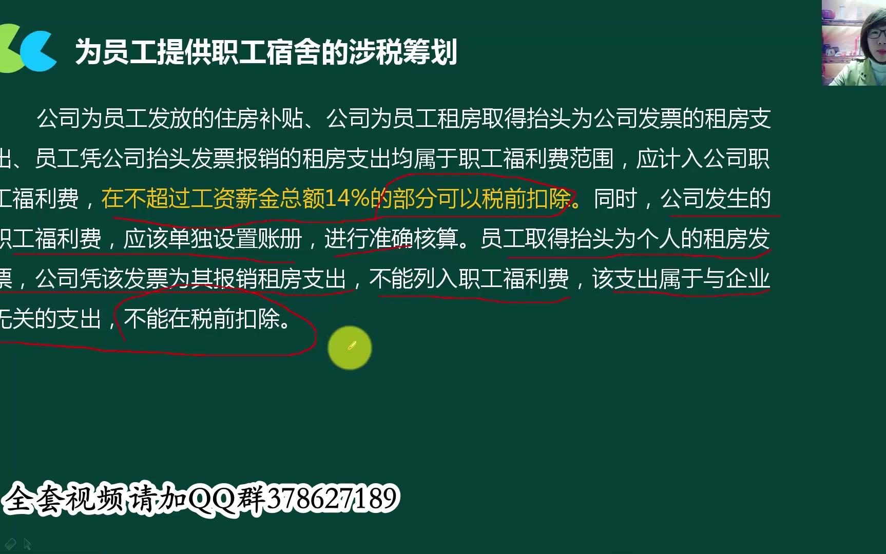 税务财务报表商业会计税务处理企业合并的税务筹划哔哩哔哩bilibili