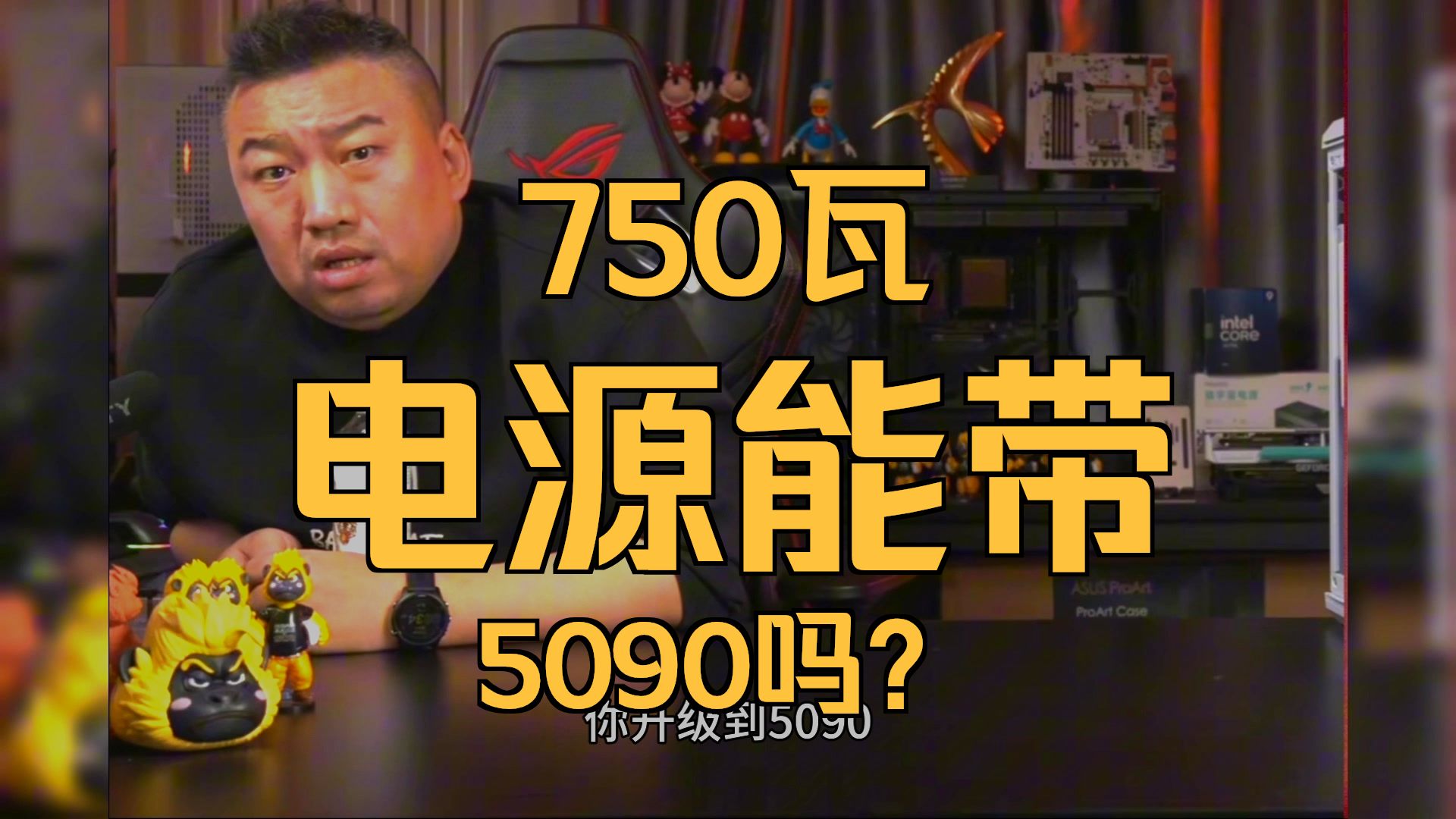 【远古时代装机猿】还有一套7500F加7800XT,750瓦电源带2K小升级,显卡有什么?老主板bios日期是3年前的,换50系显卡是否有必要更新bios版本?