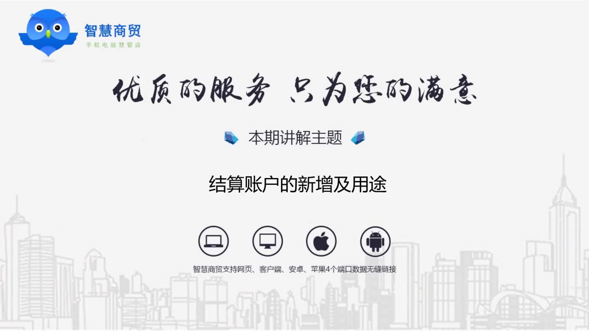 5.结算账户的新增及用途哔哩哔哩bilibili