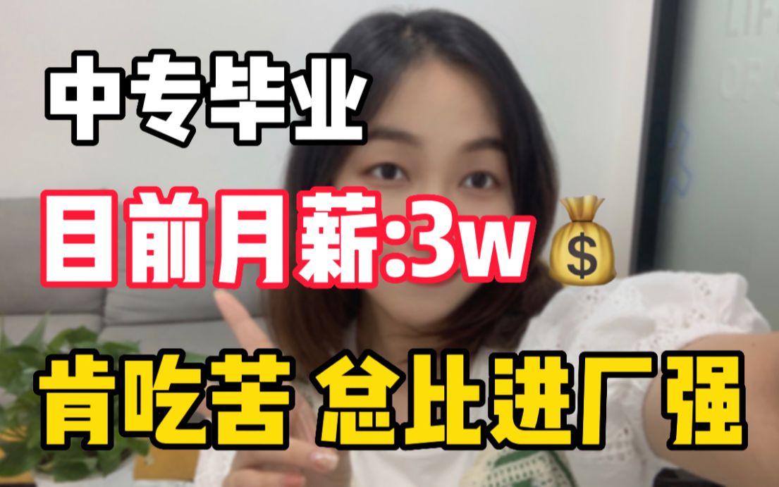 [图]26岁，四线城市月薪3w，其实富起来也就两三年，分享我的创业经验与心得！