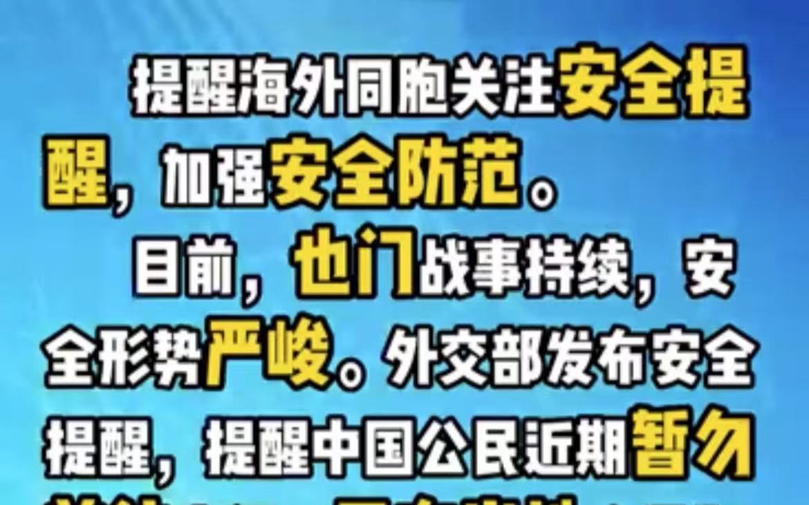 一周领事提醒|全球疫情 、卡塔尔世界杯 、“赌球”骗局 、中国留学生遭遇电信诈骗 、 “虚拟绑架”、 陌生人来电哔哩哔哩bilibili