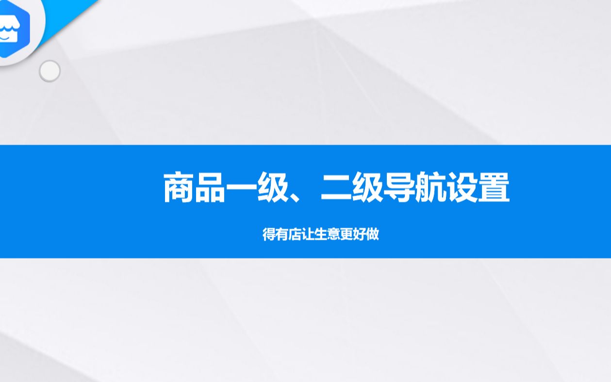 商品导航二级菜单栏制作教程,让商品展示更美观哔哩哔哩bilibili