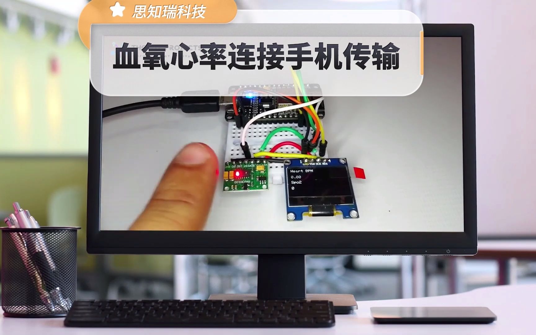 【思知瑞科技】大脑实验室 使用 NodeMCU ESP8266 的 MAX30100 脉搏血氧仪网络服务器 连接手机检测数据哔哩哔哩bilibili