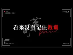 Download Video: 【女性向中文音声】看来没有记住教训