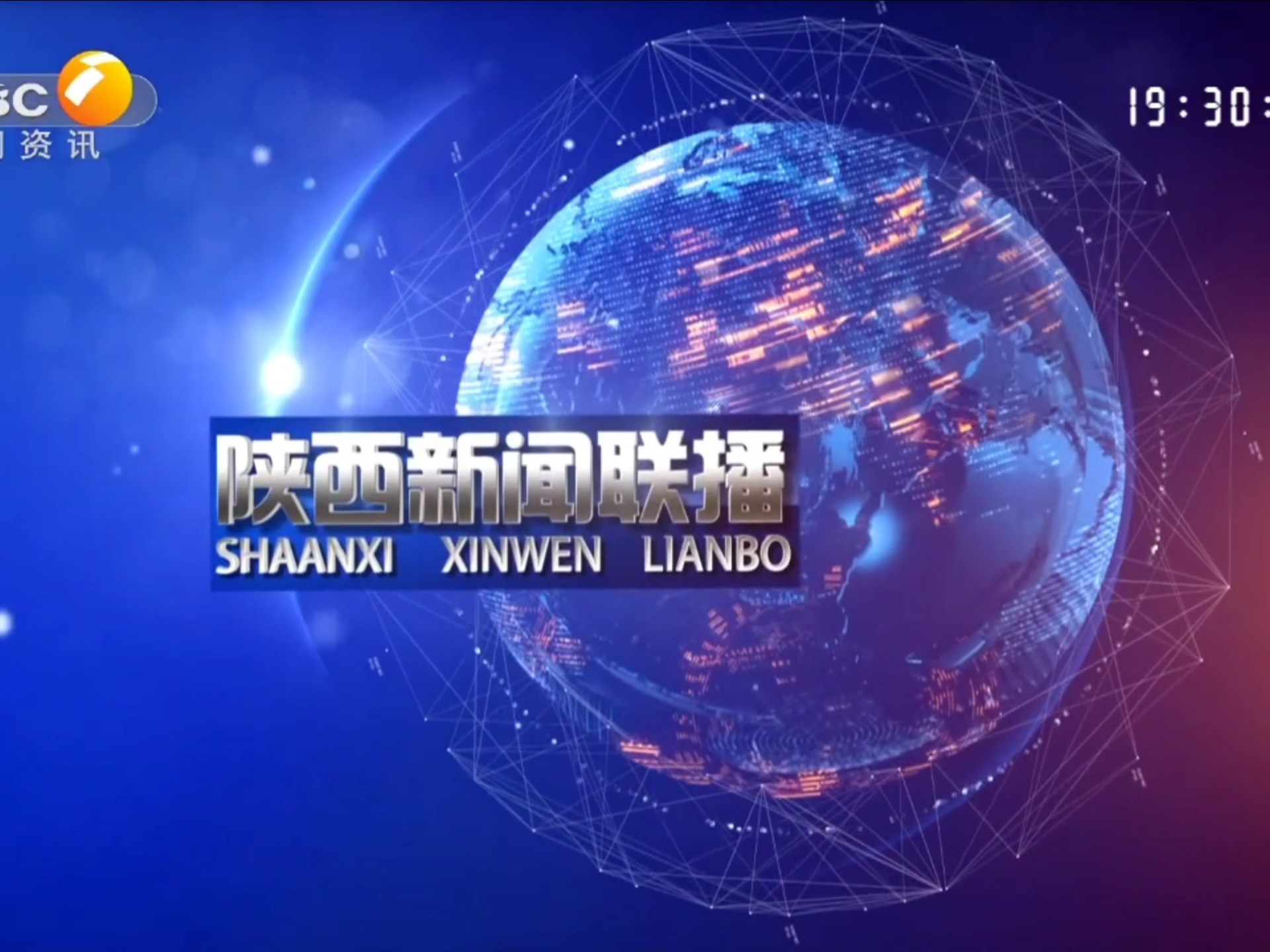 陕西新闻联播 op