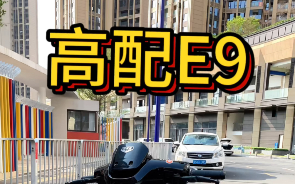 【小果果卖电动车】最新视频来袭,快来看看吧!哔哩哔哩bilibili