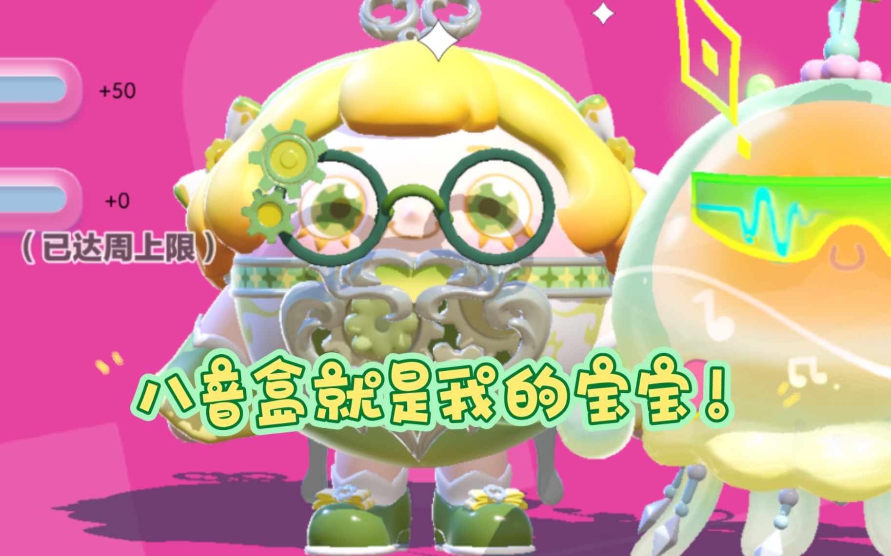 八音盒温妮就是我的宝宝!