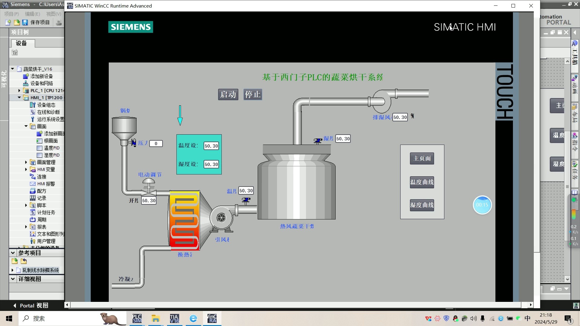 基于西门子PLC的蔬菜烘干PID 温湿度控制哔哩哔哩bilibili