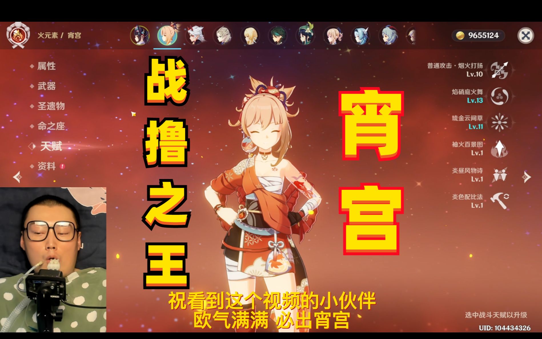 满星深渊,宵宫满足了我的心理需要哔哩哔哩bilibili