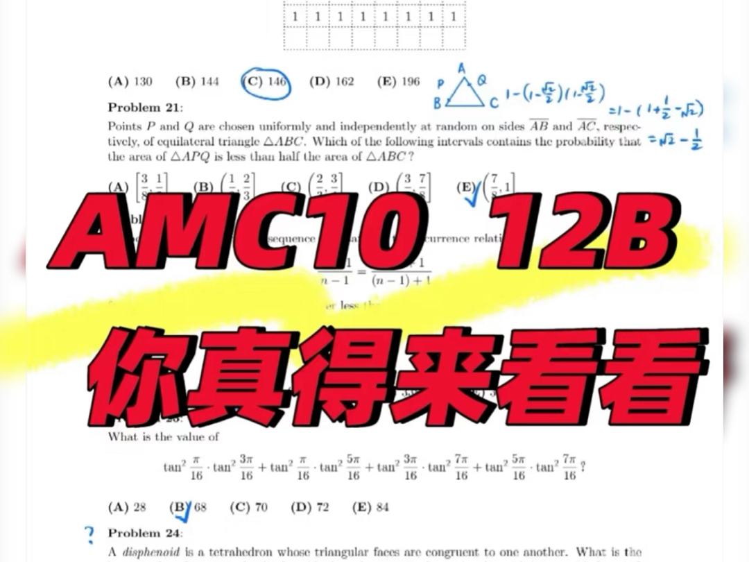 A卷成功帮助同学上岸 真题答案解析(独家高质量定制答案解析全对)如有不会可安排老师讲解 ab两卷不宜分差太大否则有风险 b卷需要的同学一键三连 私...