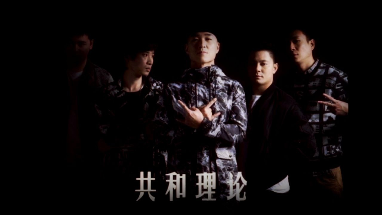 [图]Lying from you/Dirt off your shoulder - 共和理论（大U ft. 良子）