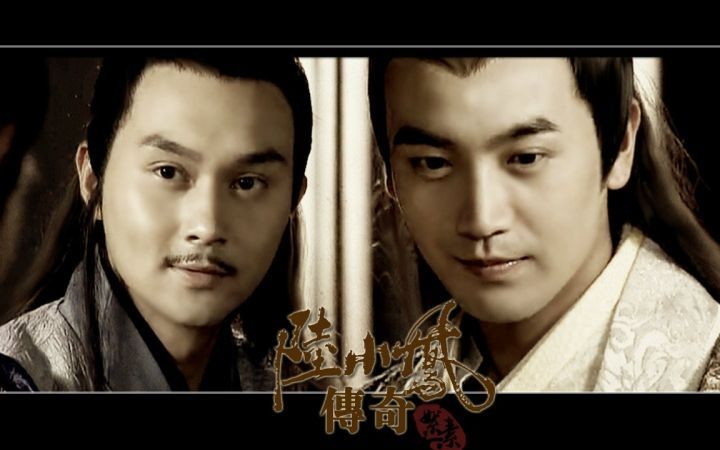 【陆花】【张智尧】【七童小剧场之花满楼】双侠 江湖虽远 有你相伴