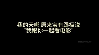 Descargar video: 【极禹】又被要求避嫌怎么了？也阻挡不了极禹互相的爱意！！！