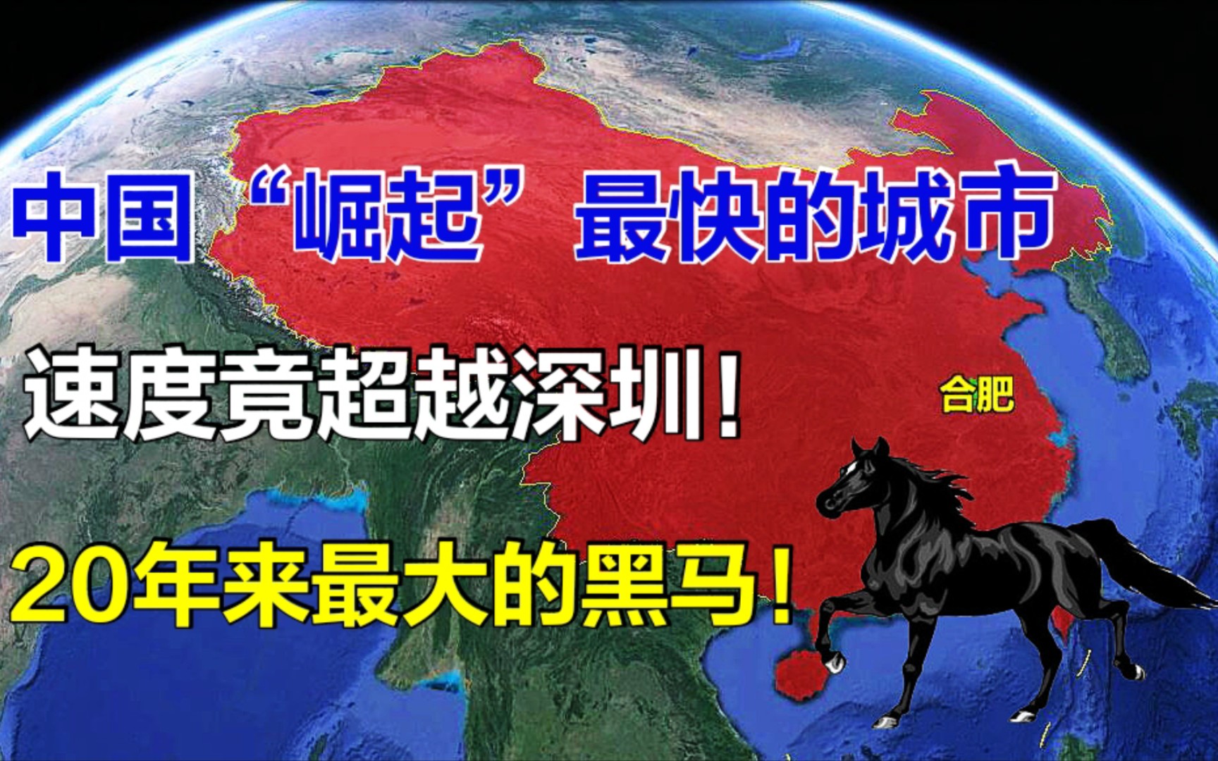 中国“崛起”最快的城市,20年经济增长30倍,发展速度堪比深圳!哔哩哔哩bilibili