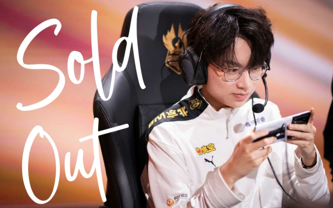 【北京wb梓墨】sold out | 世冠高光合集