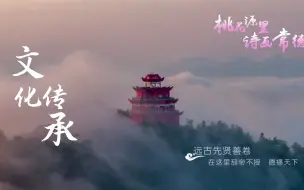 Descargar video: 3分钟带你领略“桃花源里 诗画常德”