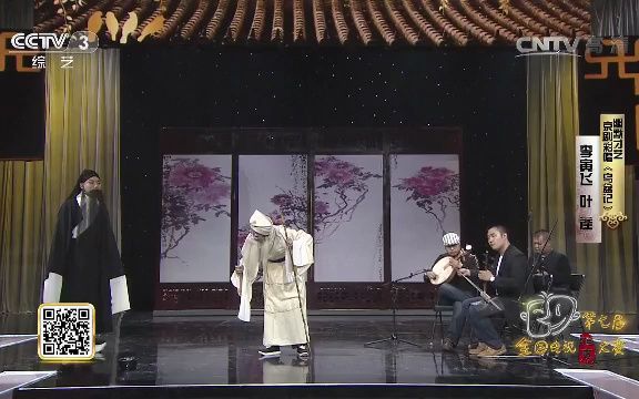 [图]【京剧彩唱】李寅飞 叶蓬《乌盆记》第七届全国电视相声大赛